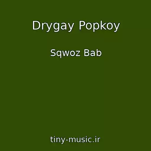 کاور آهنگ Drygay Popkoy از Sqwoz Bab