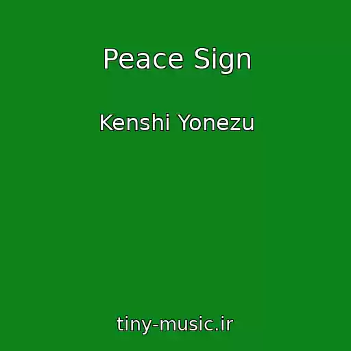 کاور آهنگ Peace Sign از Kenshi Yonezu