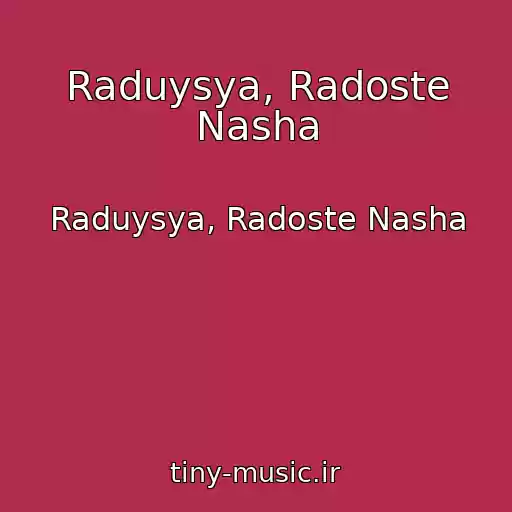 کاور آهنگ Raduysya, Radoste Nasha از Raduysya, Radoste Nasha