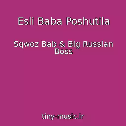 کاور آهنگ Esli Baba Poshutila از Sqwoz Bab & Big Russian Boss