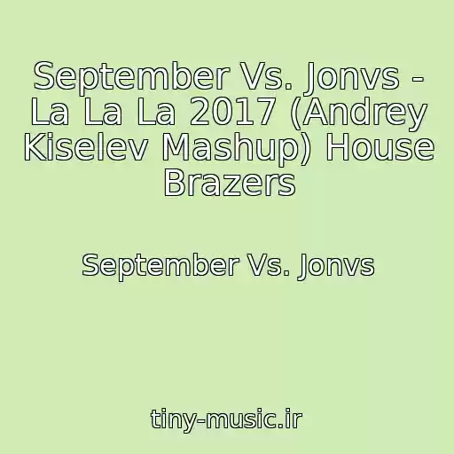 کاور آهنگ September Vs. Jonvs - La La La 2017 (Andrey Kiselev Mashup) House Brazers از September Vs. Jonvs