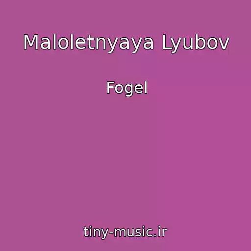 کاور آهنگ Maloletnyaya Lyubov از Fogel