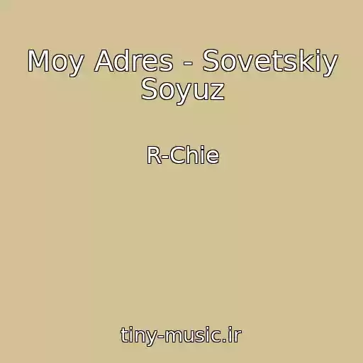 کاور آهنگ Moy Adres - Sovetskiy Soyuz از R-Chie
