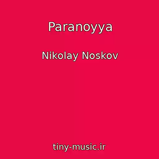 کاور آهنگ Paranoyya از Nikolay Noskov
