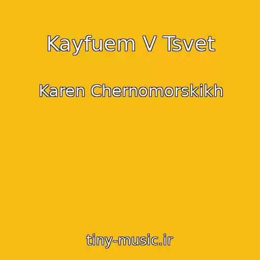کاور آهنگ Kayfuem V Tsvet از Karen Chernomorskikh