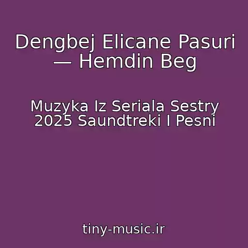 کاور آهنگ Dengbej Elicane Pasuri — Hemdin Beg از Muzyka Iz Seriala Sestry 2025 Saundtreki I Pesni