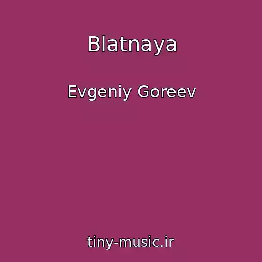 کاور آهنگ Blatnaya از Evgeniy Goreev