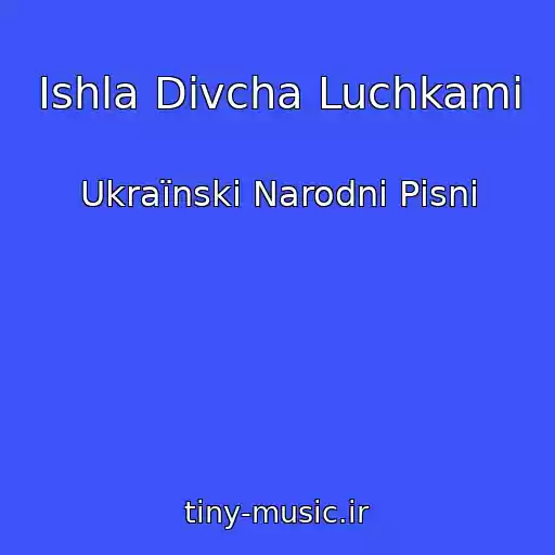 کاور آهنگ Іshla Dіvcha Luchkami از Ukraїnskі Narodnі Pіsnі