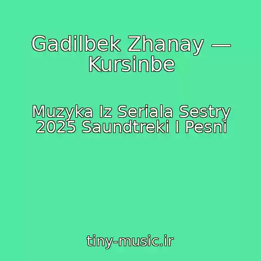 کاور آهنگ Gadilbek Zhanay — Kursinbe از Muzyka Iz Seriala Sestry 2025 Saundtreki I Pesni