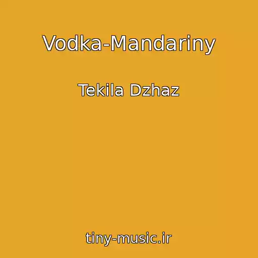 کاور آهنگ Vodka-Mandariny از Tekila Dzhaz