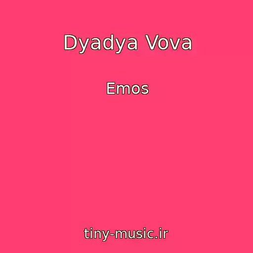 کاور آهنگ Dyadya Vova از Emos