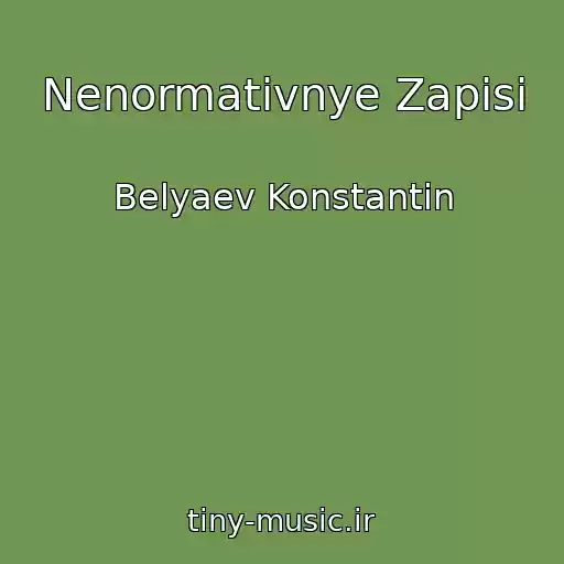 کاور آهنگ Nenormativnye Zapisi از Belyaev Konstantin