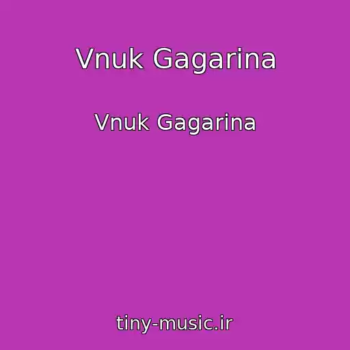 کاور آهنگ Vnuk Gagarina از Vnuk Gagarina