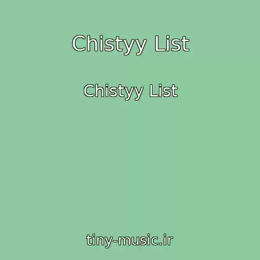 کاور آهنگ Chistyy List از Chistyy List
