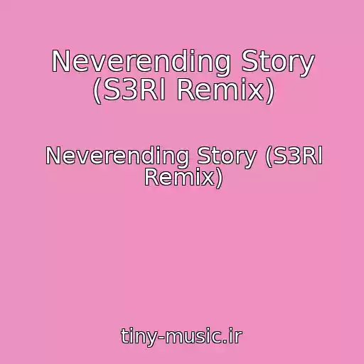 کاور آهنگ Neverending Story (S3Rl Remix) از Neverending Story (S3Rl Remix)