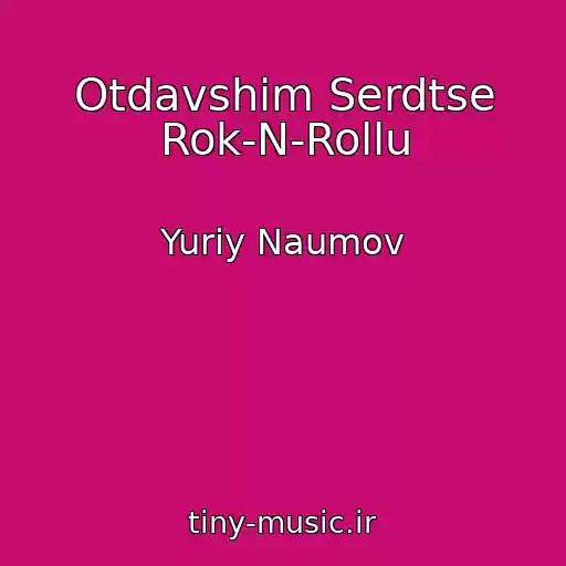 کاور آهنگ Otdavshim Serdtse Rok-N-Rollu از Yuriy Naumov
