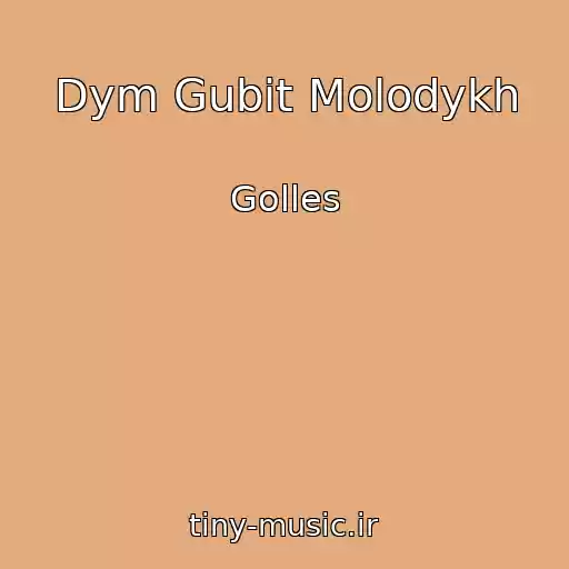 کاور آهنگ Dym Gubit Molodykh از Golles