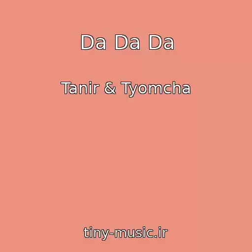 کاور آهنگ Da Da Da از Tanir & Tyomcha