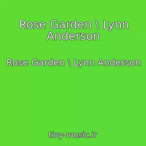 کاور آهنگ Rose Garden \ Lynn Anderson از Rose Garden \ Lynn Anderson
