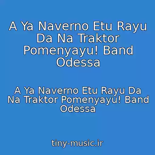 کاور آهنگ A Ya Naverno Etu Rayu Da Na Traktor Pomenyayu! Band Odessa از A Ya Naverno Etu Rayu Da Na Traktor Pomenyayu! Band Odessa