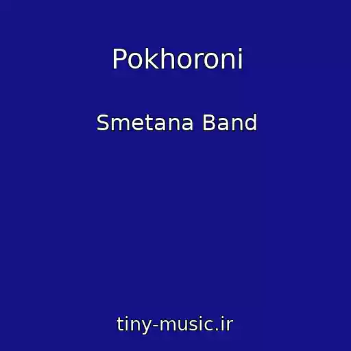 کاور آهنگ Pokhoroni از Smetana Band