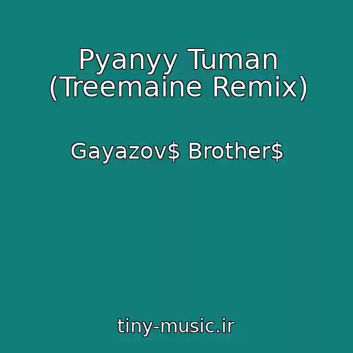 کاور آهنگ Pyanyy Tuman (Treemaine Remix) از Gayazov$ Brother$