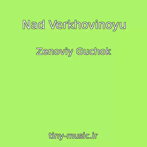 کاور آهنگ Nad Verkhovinoyu از Zenovіy Guchok