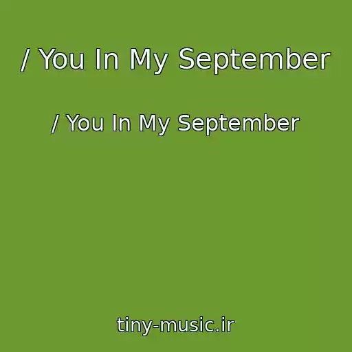 کاور آهنگ / You In My September از / You In My September