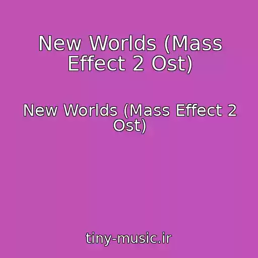 کاور آهنگ New Worlds (Mass Effect 2 Ost) از New Worlds (Mass Effect 2 Ost)