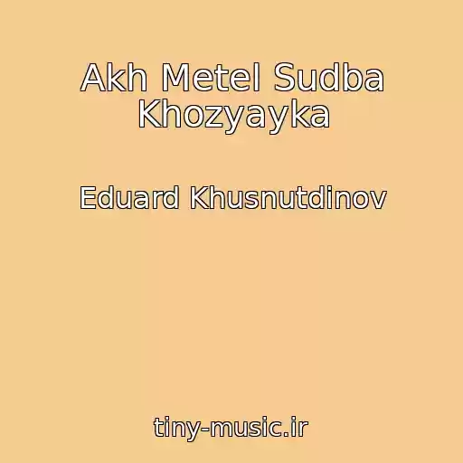کاور آهنگ Akh Metel Sudba Khozyayka از Eduard Khusnutdinov