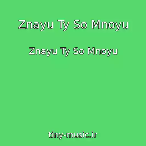 کاور آهنگ Znayu Ty So Mnoyu از Znayu Ty So Mnoyu