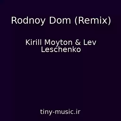 کاور آهنگ Rodnoy Dom (Remix) از Kirill Moyton & Lev Leschenko