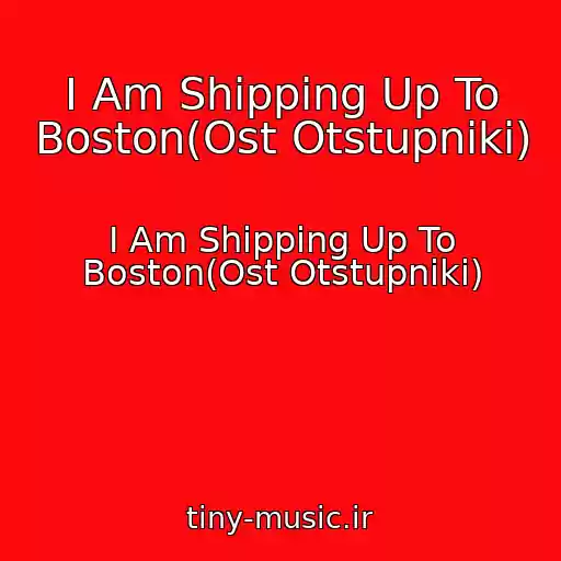 کاور آهنگ I Am Shipping Up To Boston(Ost Otstupniki) از I Am Shipping Up To Boston(Ost Otstupniki)