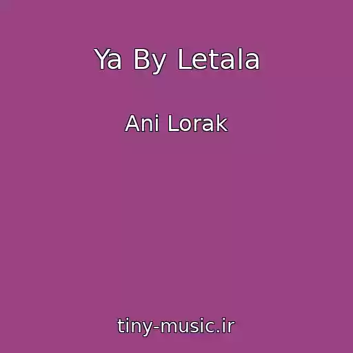 کاور آهنگ Ya By Letala از Ani Lorak