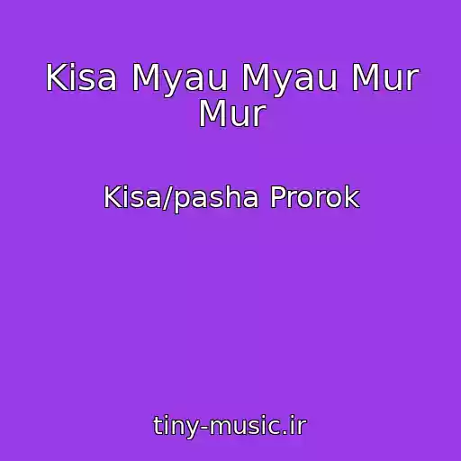 کاور آهنگ Kisa Myau Myau Mur Mur از Kisa/pasha Prorok