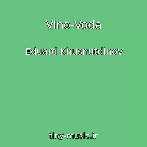 کاور آهنگ Vino-Voda از Eduard Khusnutdinov