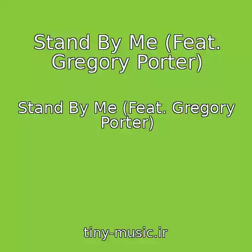 کاور آهنگ Stand By Me (Feat. Gregory Porter) از Stand By Me (Feat. Gregory Porter)
