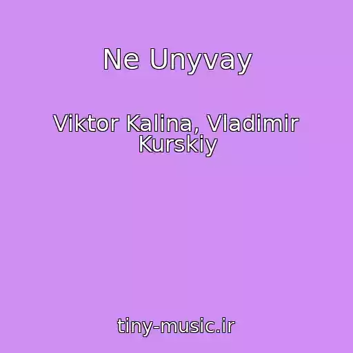 کاور آهنگ Ne Unyvay از Viktor Kalina, Vladimir Kurskiy