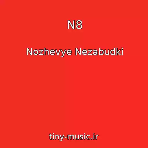 کاور آهنگ N8 از Nozhevye Nezabudki