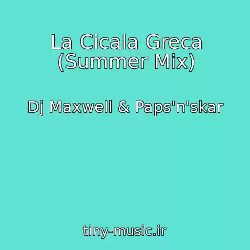 کاور آهنگ La Cicala Greca (Summer Mix) از Dj Maxwell & Paps'n'skar