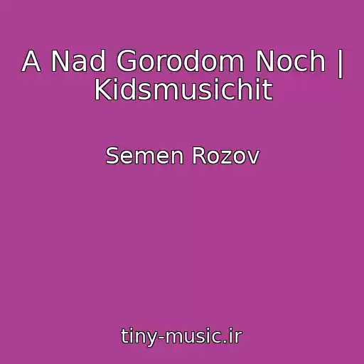کاور آهنگ A Nad Gorodom Noch | Kidsmusichit از Semen Rozov