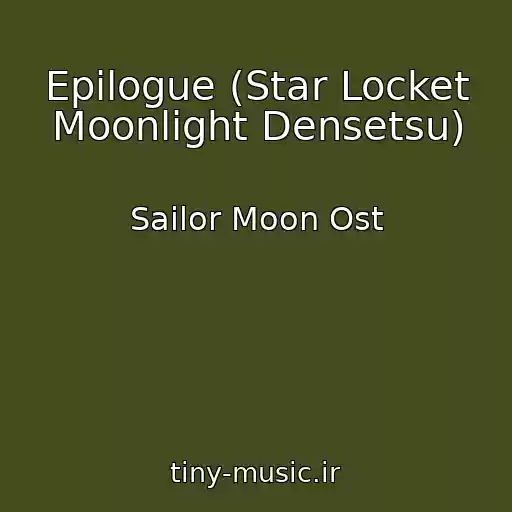 کاور آهنگ Epilogue (Star Locket Moonlight Densetsu) از Sailor Moon Ost