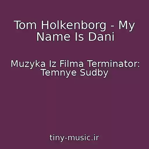 کاور آهنگ Tom Holkenborg - My Name Is Dani از Muzyka Iz Filma Terminator: Temnye Sudby