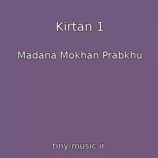 کاور آهنگ Kirtan 1 از Madana Mokhan Prabkhu