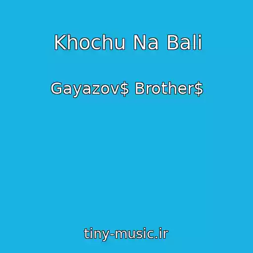 کاور آهنگ Khochu Na Bali از Gayazov$ Brother$
