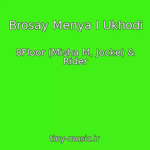کاور آهنگ Brosay Menya I Ukhodi از 8Floor (Misha M, Jocke) & Rider