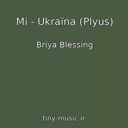 کاور آهنگ Mi - Ukraїna (Plyus) از Brіya Blessіng