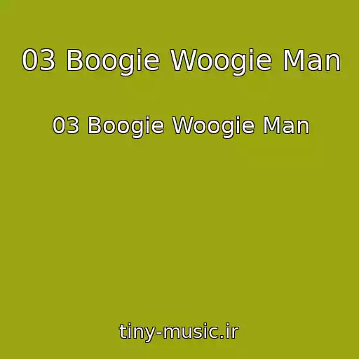 کاور آهنگ 03 Boogie Woogie Man از 03 Boogie Woogie Man