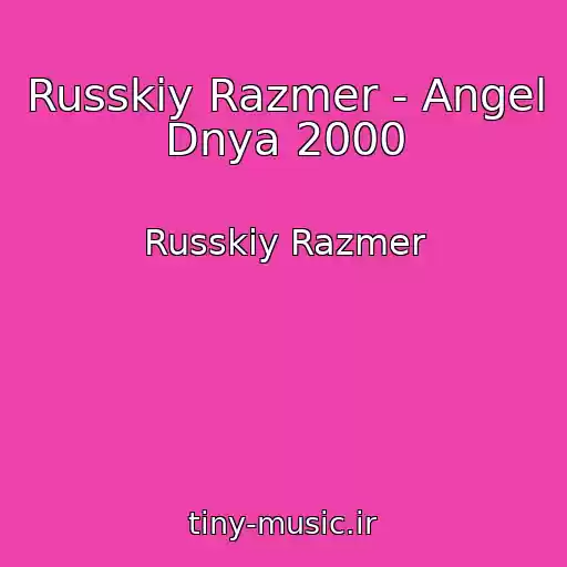 کاور آهنگ Russkiy Razmer - Angel Dnya 2000 از Russkiy Razmer