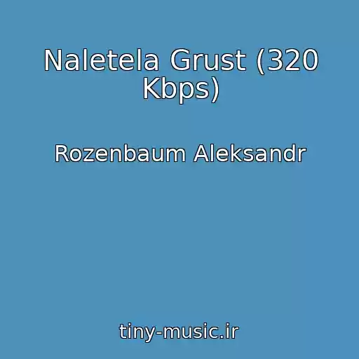 کاور آهنگ Naletela Grust (320 Kbps) از Rozenbaum Aleksandr